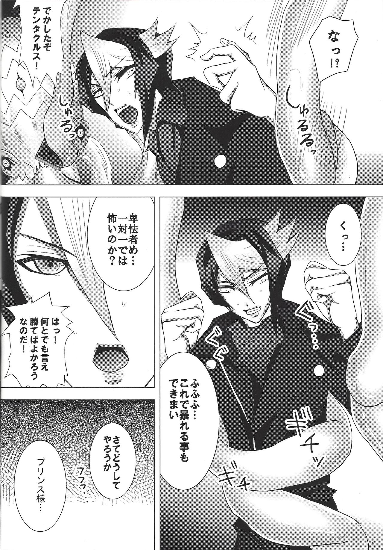 Ore wa Zettai ni Kusshinai page 9 full