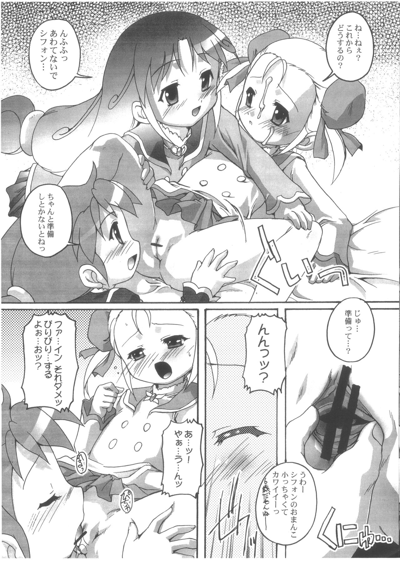 Fukanzen Nenshou 13 page 5 full