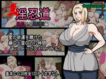 [Naruho-dou (Naruhodo)] Shin Innindou "Chichikage VS Kuro Kyokon Hen" (Naruto) [Spanish] cover