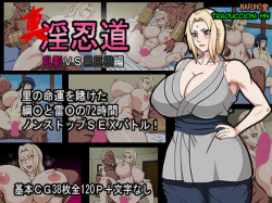 Shin Innindou "Chichikage VS Kuro Kyokon Hen"