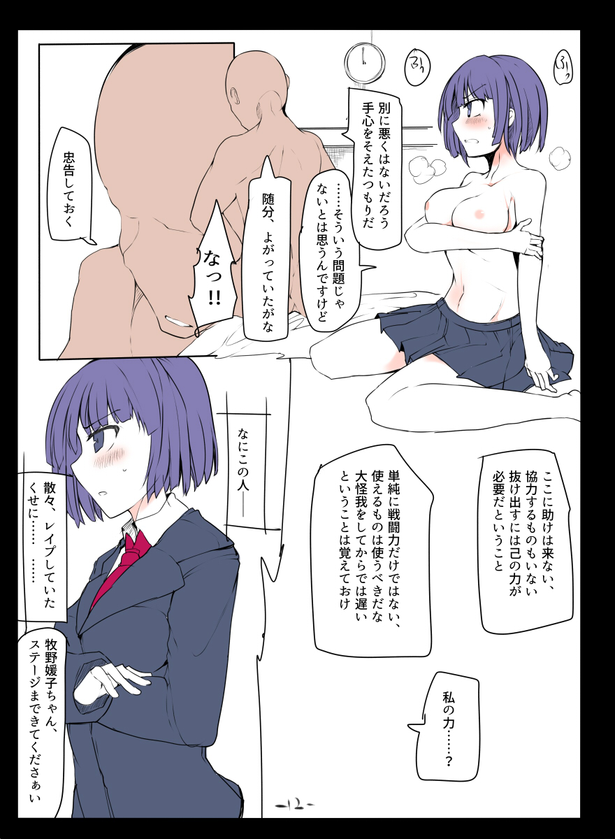 MHJK22 page 12 full