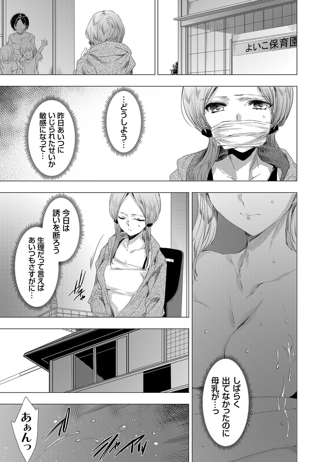 COMIC Grape Vol. 85 page 11 full