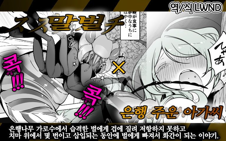 hachi × ginnan hiroi no musume page 1 full