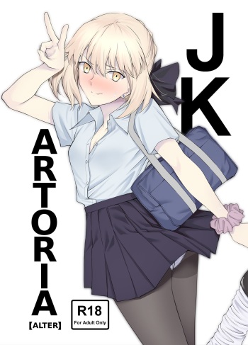 [EXTENDED PART (Endo Yoshiki)] JK Arturia [Alter] (Fate/Grand Order) [Spanish] [Digital] cover