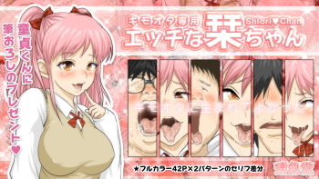 [Takkyudou (Yamato Nyaon)] Kimoota Senyou Ecchi na Shiori-chan cover
