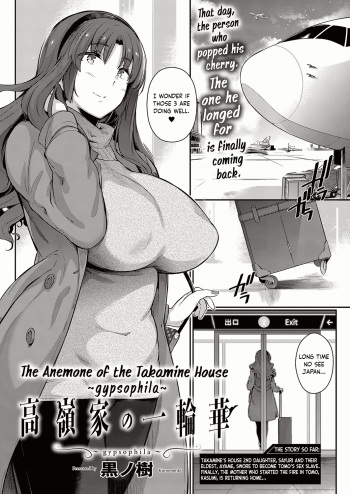 [Kuronomiki] Takamine-ke no Ichirinsou ~gypsophila~ | The Anemone of the Takamine House ~gypsophila~ (COMIC ExE 27) [English] [obsoletezero] [Digital] cover