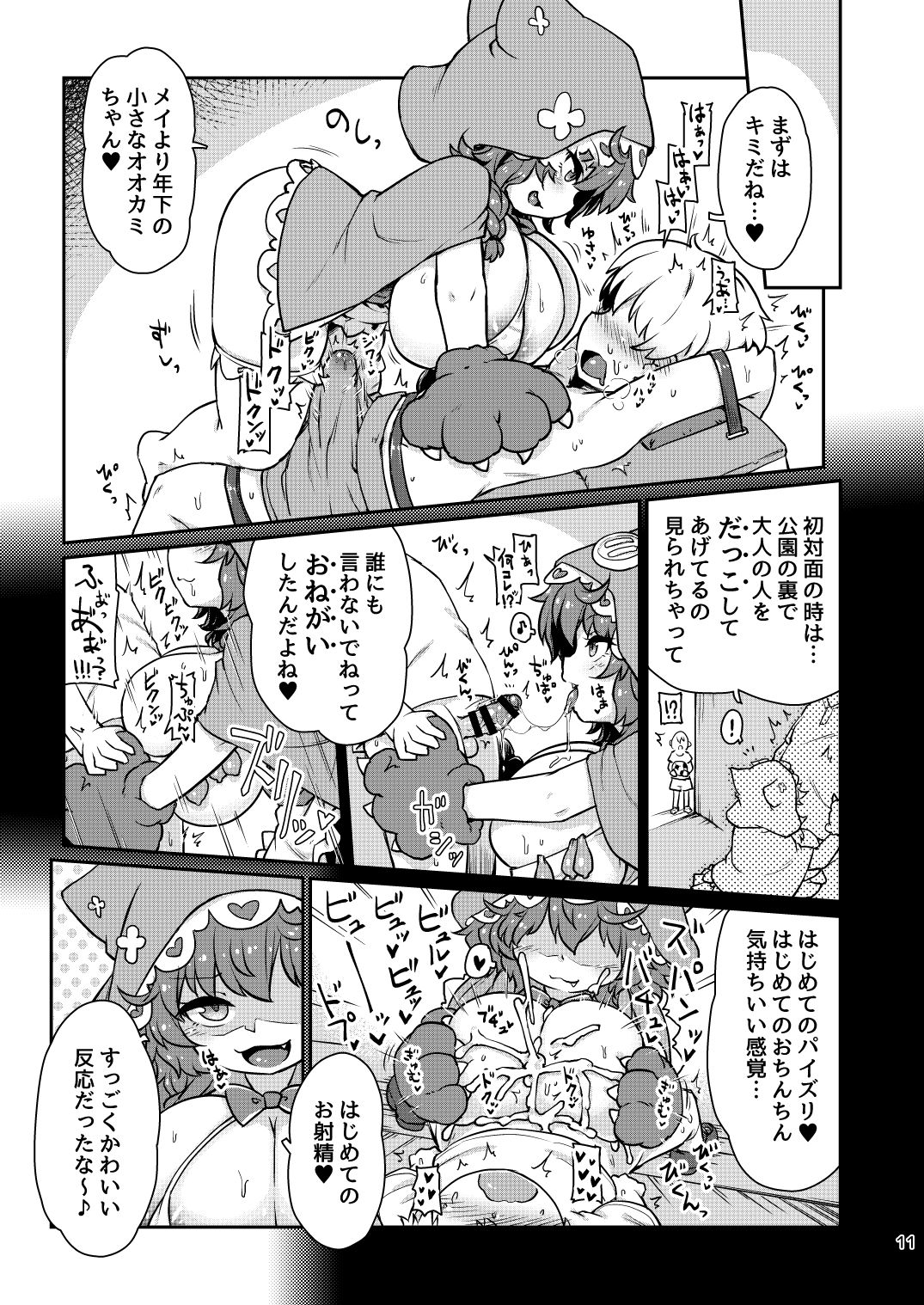 Satori Kyonyuu Rival Mei no Oppai Dorei Choukyou Paizuri Shikoshikosei Haishin Zenpen page 12 full