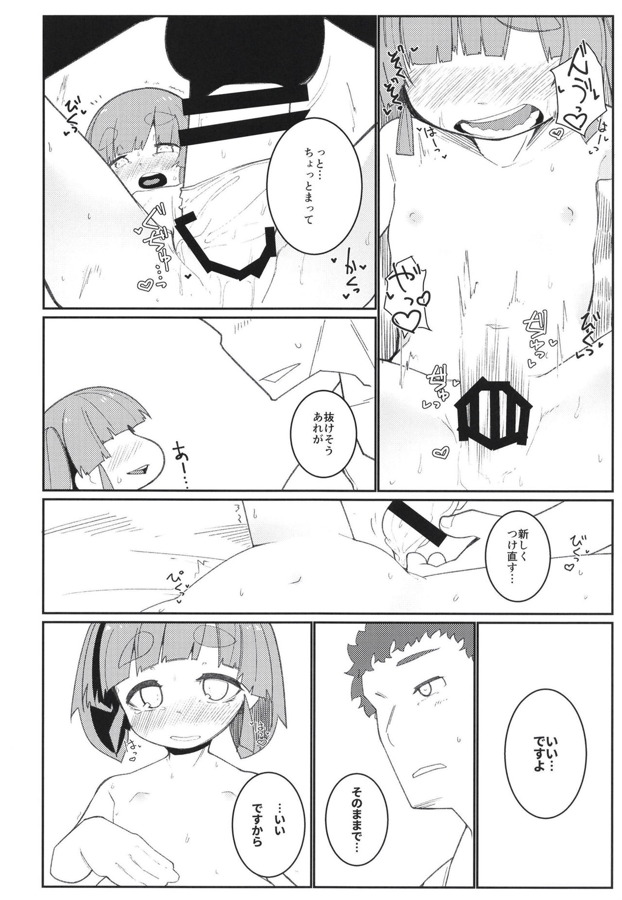 Aisare Ooshio page 10 full