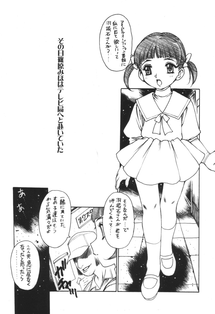 RANDOM page 5 full