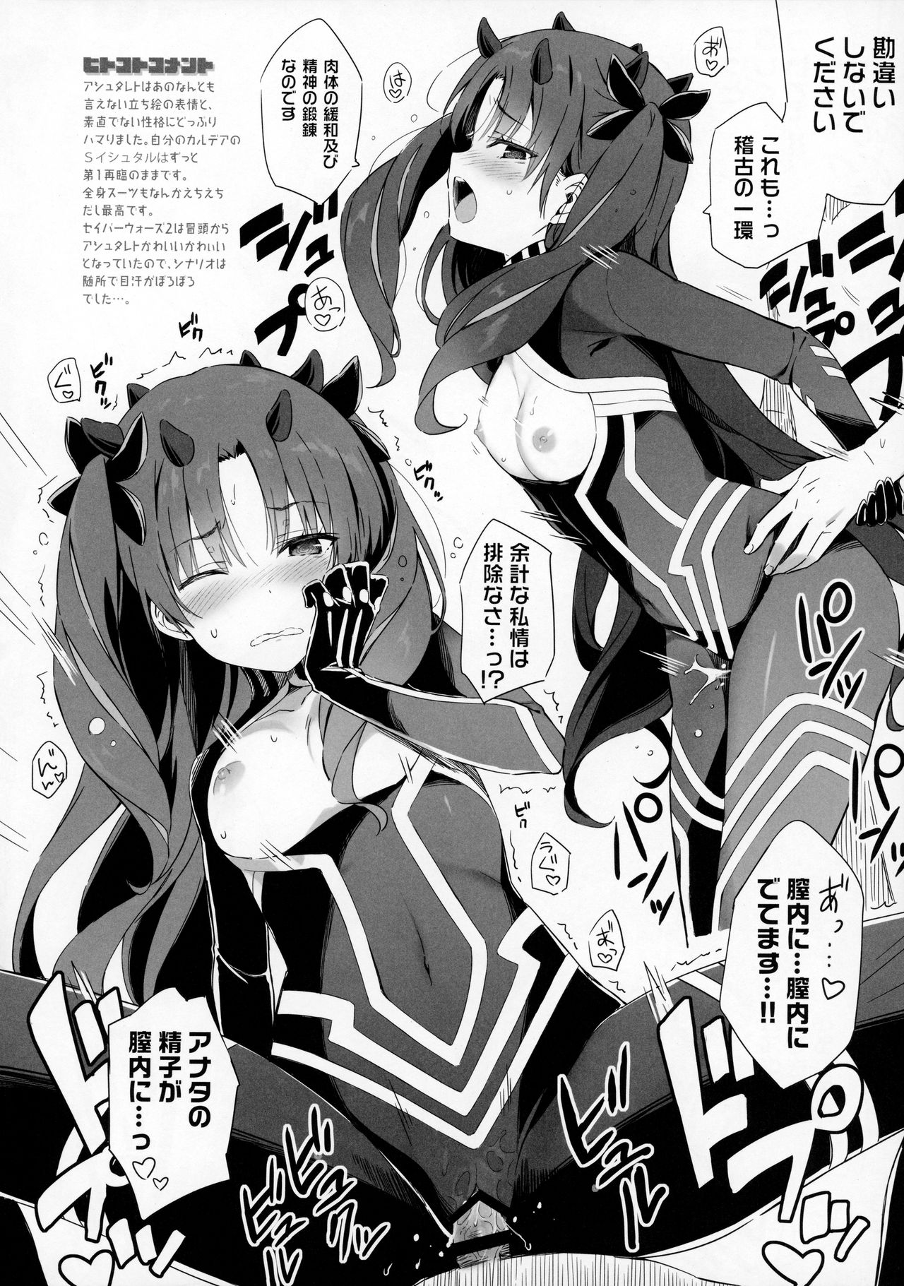 QPchick Iroiro na Mono Kakou Special page 11 full