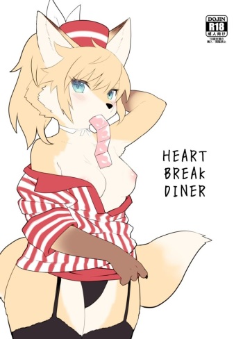 [Bungalow (WKAR)] HEART BREAK DINER [English] [desudesu] [Digital] cover