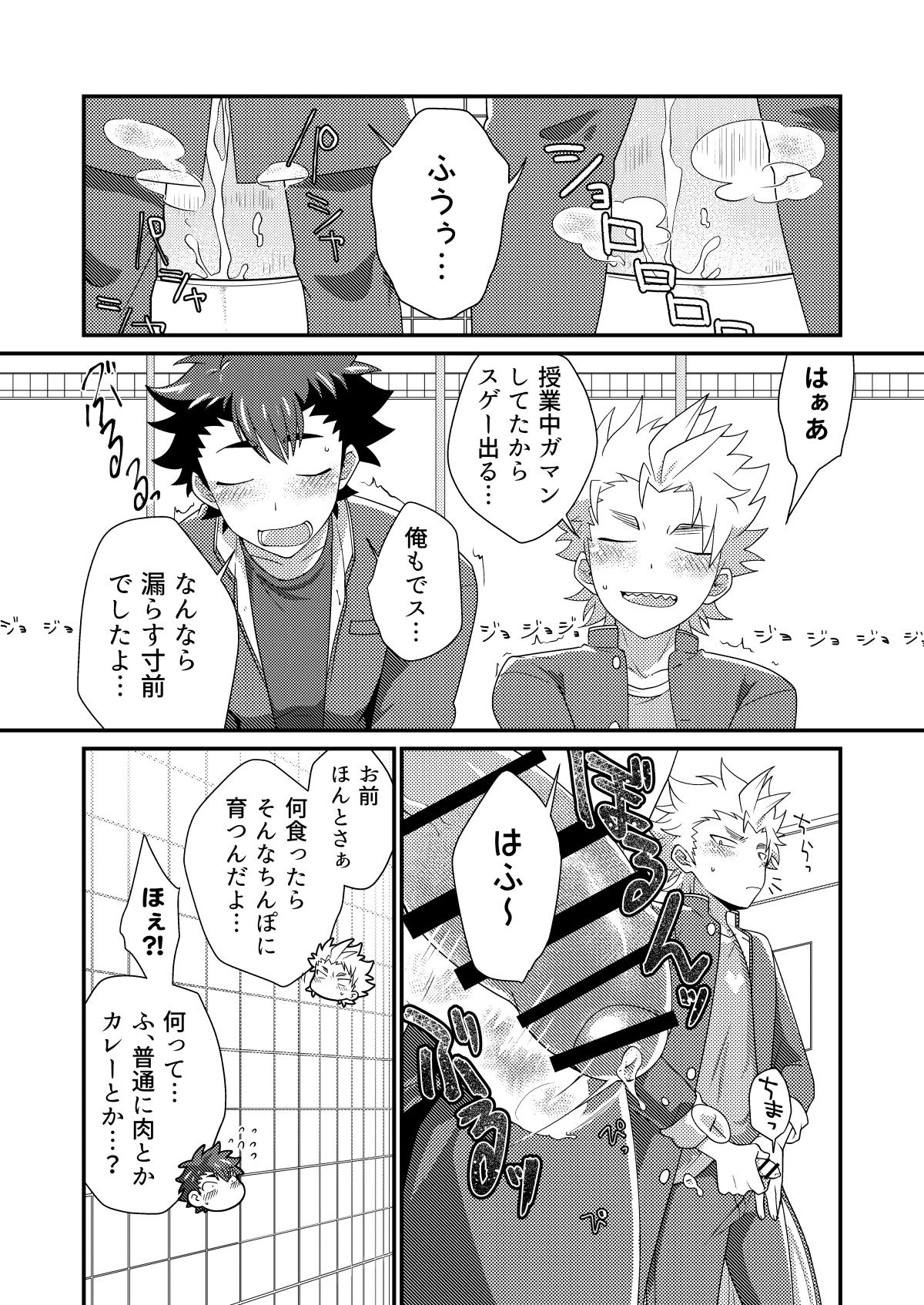 Upside Down Men page 12 full