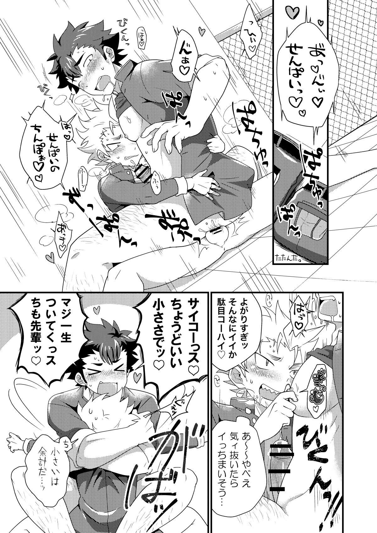 Upside Down Men page 6 full