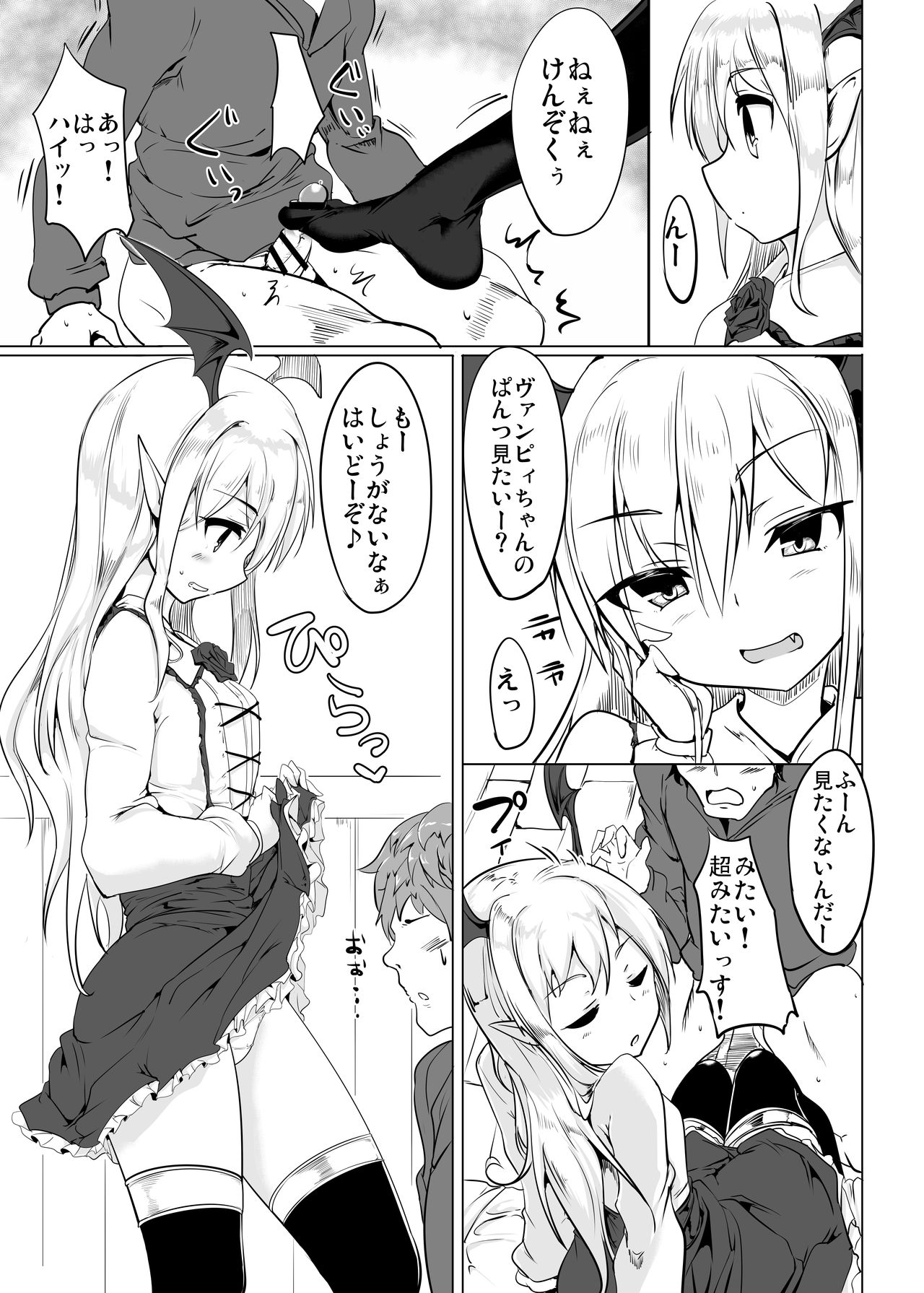 Selfish Royal page 10 full