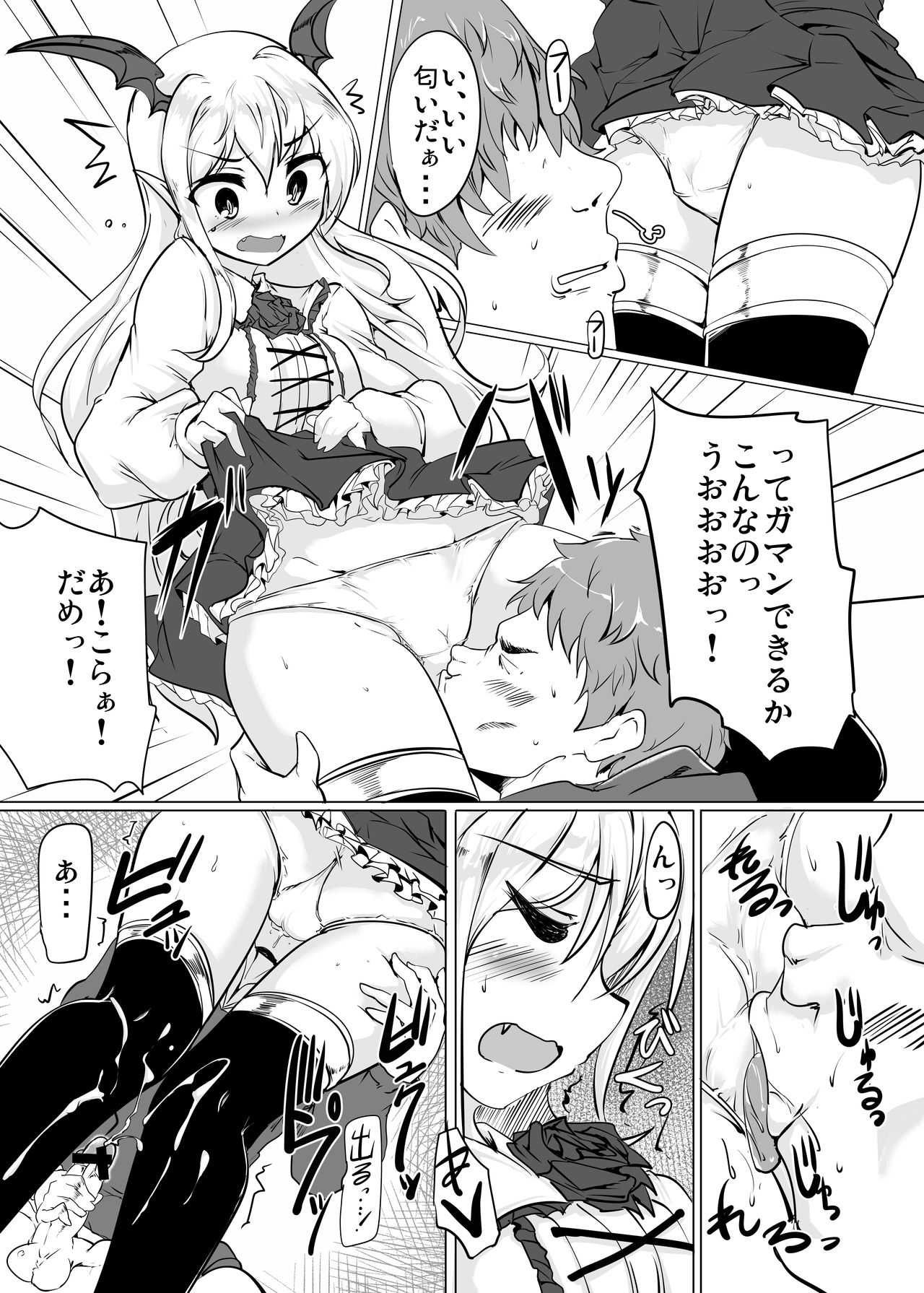 Selfish Royal page 12 full