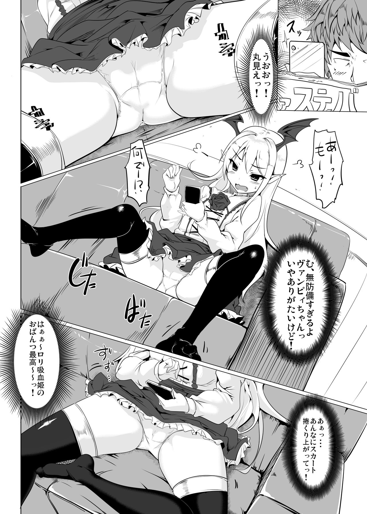Selfish Royal page 5 full