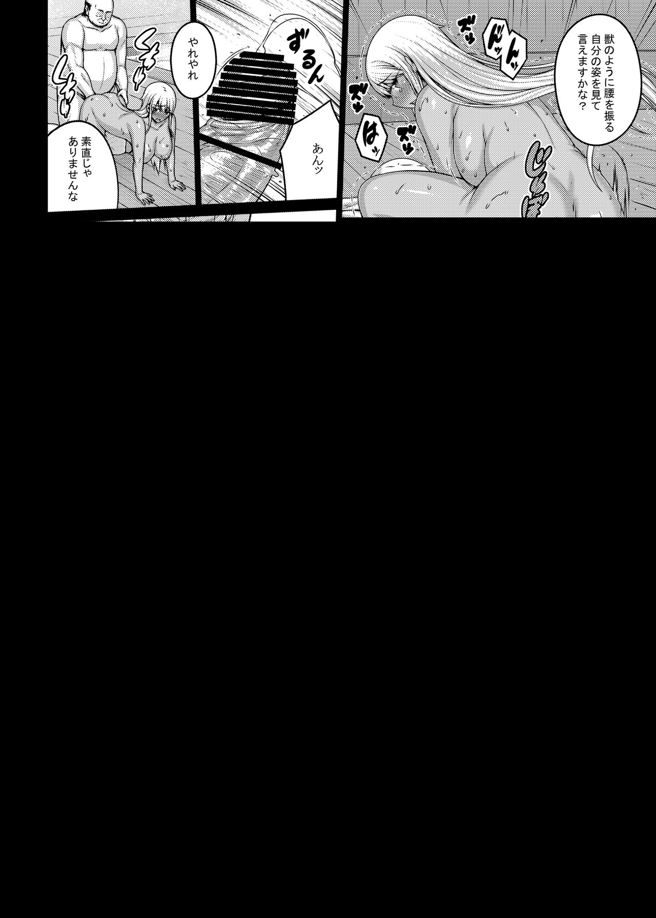 Tsumareta Ikoku no Hana III page 11 full