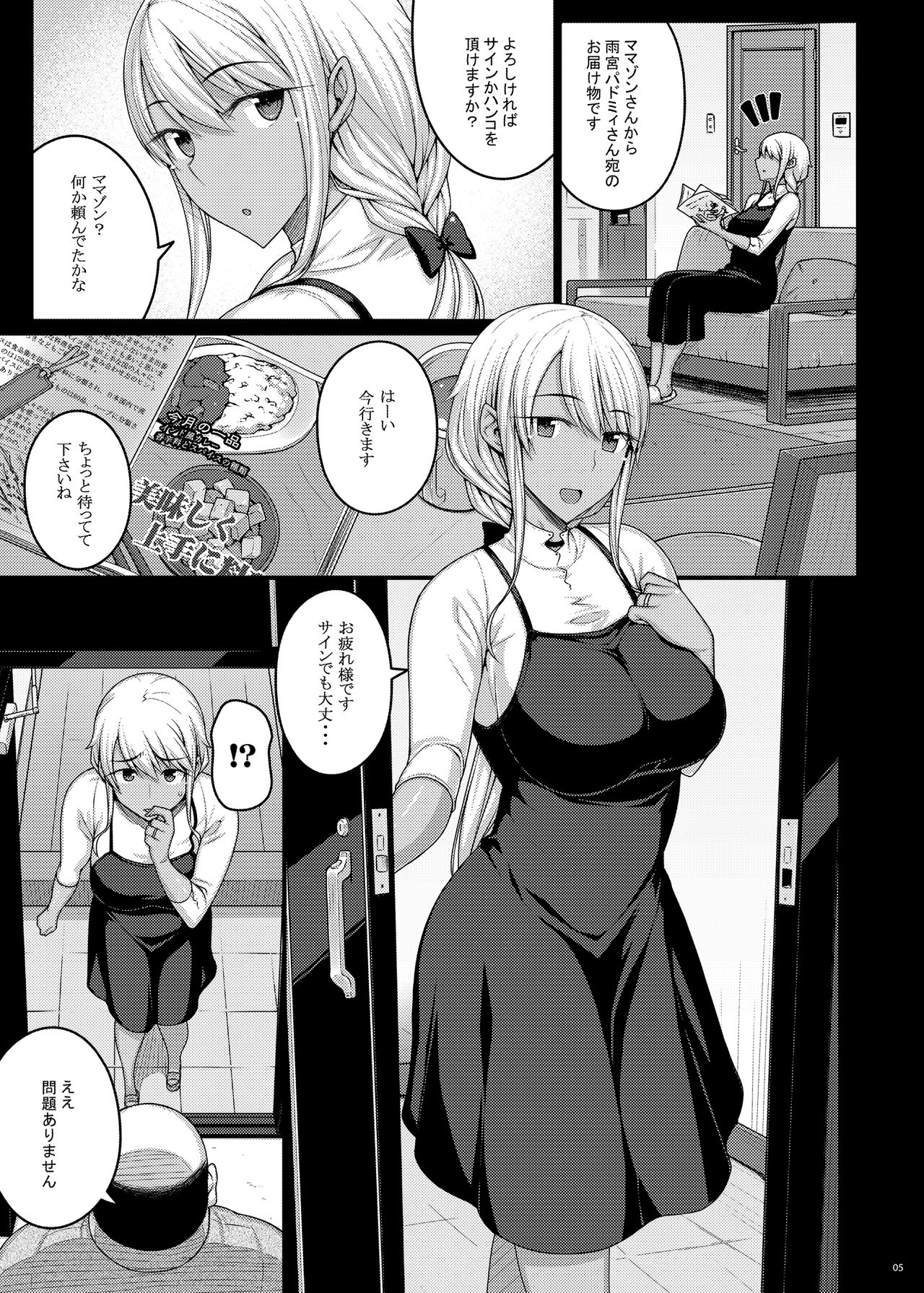 Tsumareta Ikoku no Hana III page 4 full