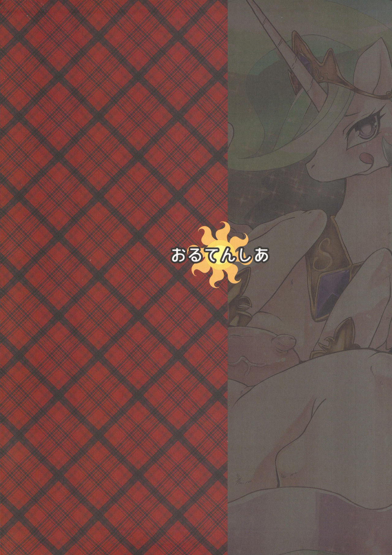 Royal Mesu Uma ga Konna koto ni |  En Que Se Ha Convertido La Princesa Real page 2 full