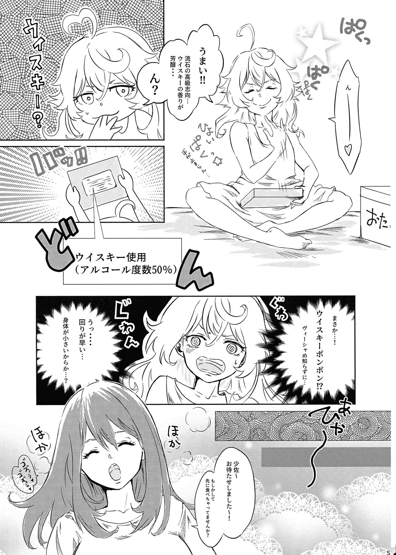 BONBON=CAT page 4 full
