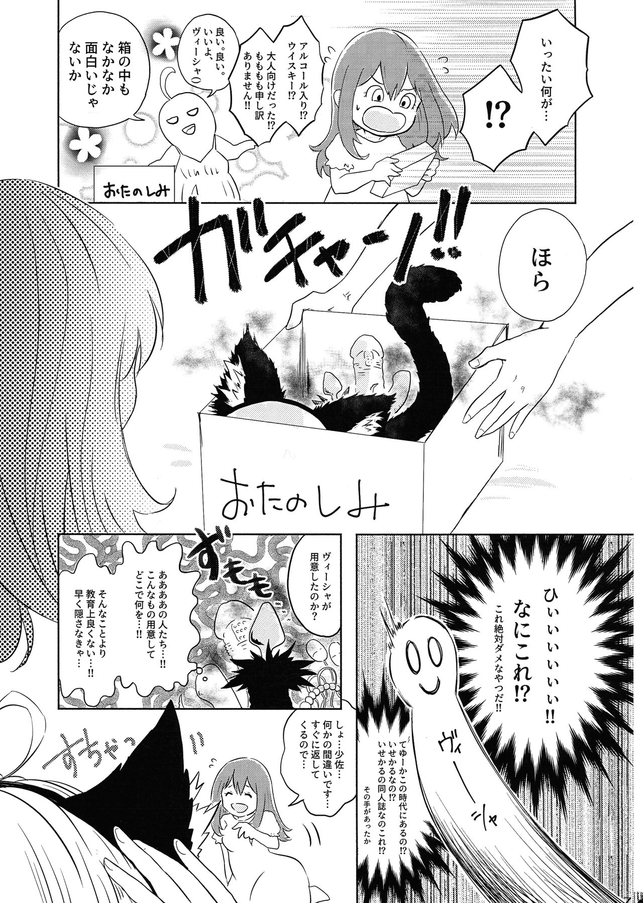 BONBON=CAT page 6 full