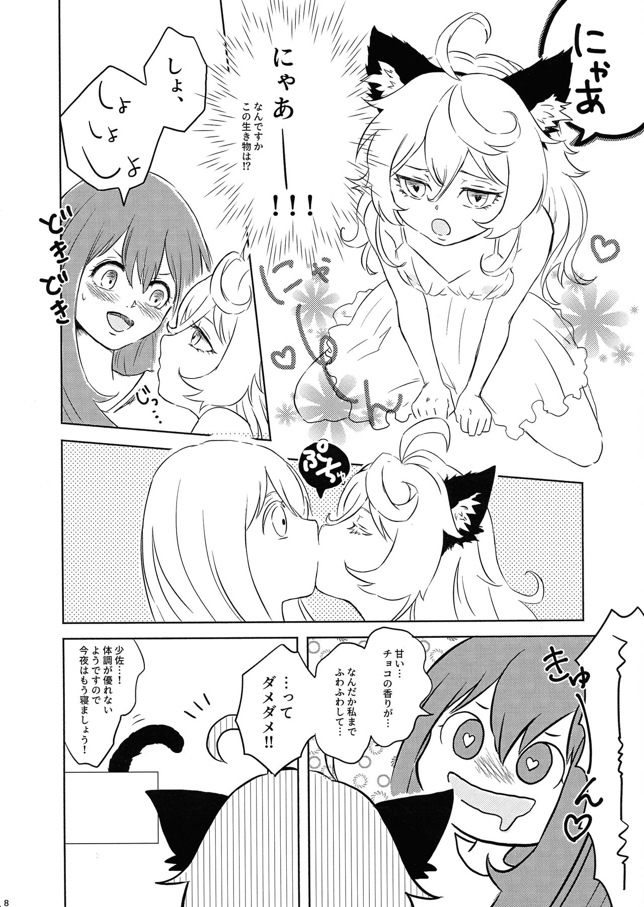 BONBON=CAT page 7 full