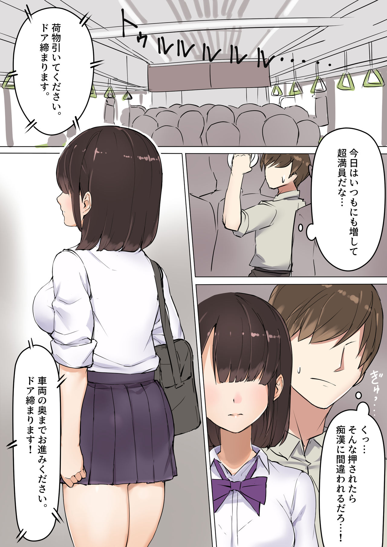 淫乱・痴女JKに満員電車で逆痴漢されたあとホテルで性玩具にされた page 2 full