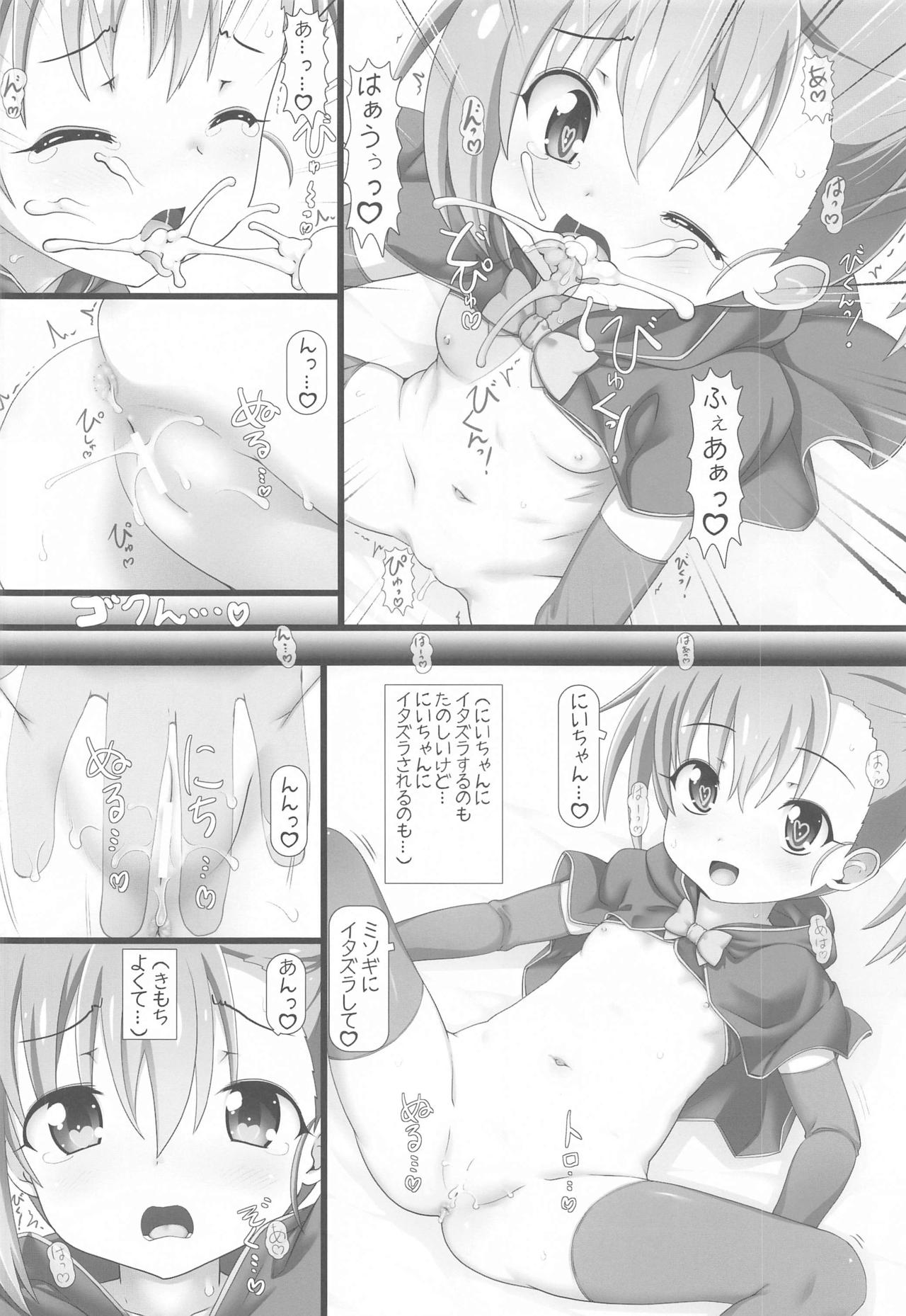 Misogi ni Itazura Shite mo Ii yo page 7 full