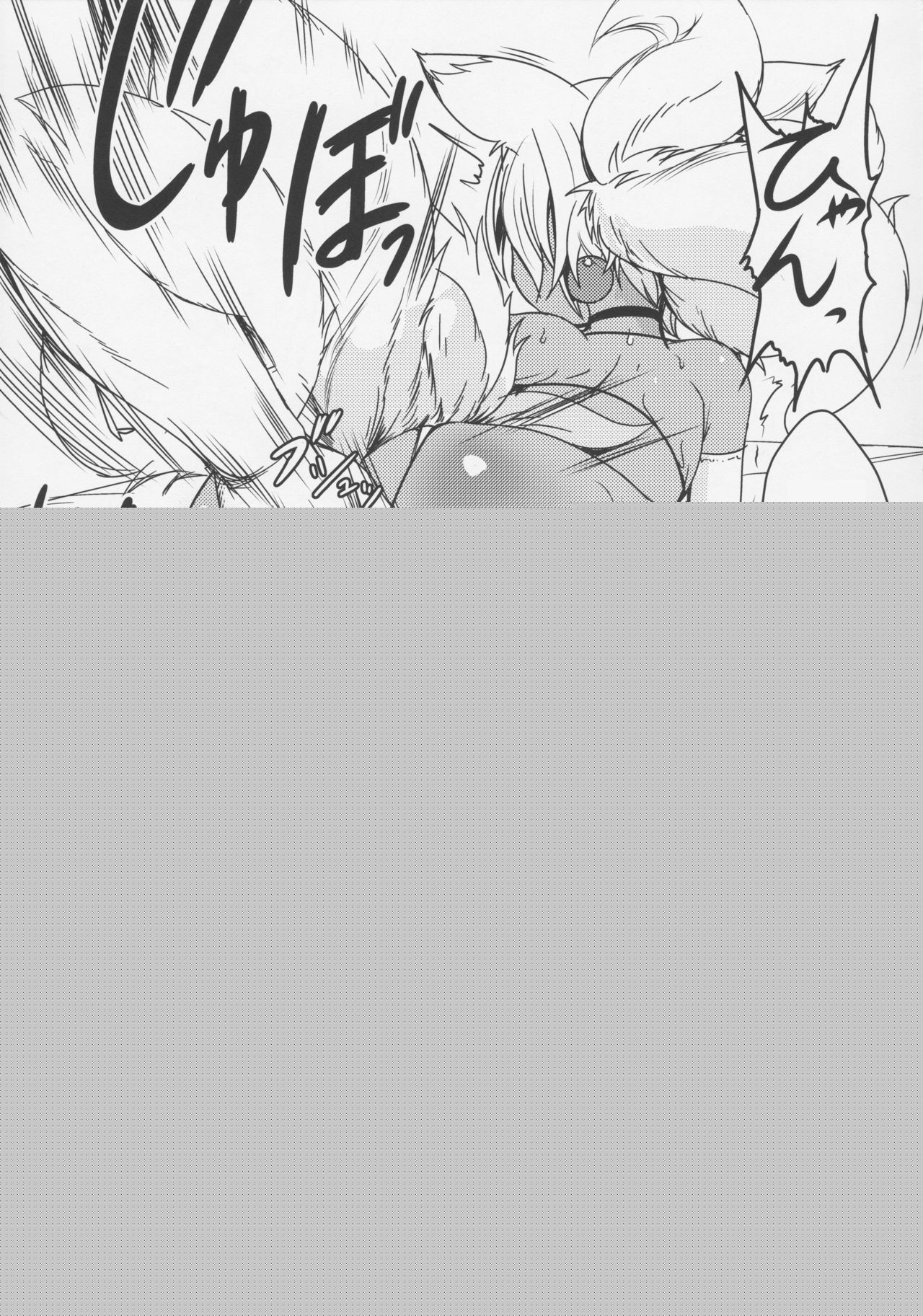 Souko no Tobari Sono Go page 12 full