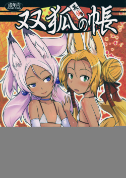 Souko no Tobari Sono Go