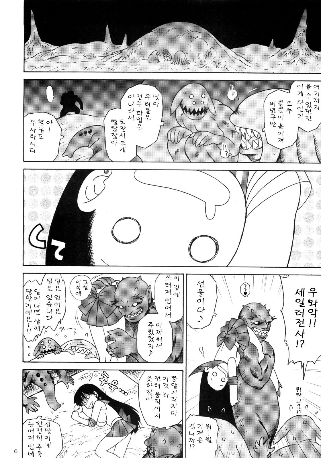 SCARY MONSTERS page 6 full