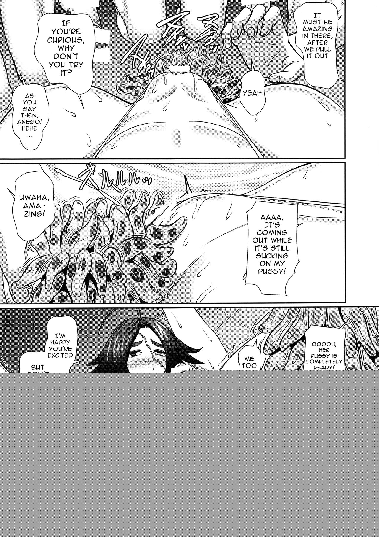 Anego no Ianbi page 12 full