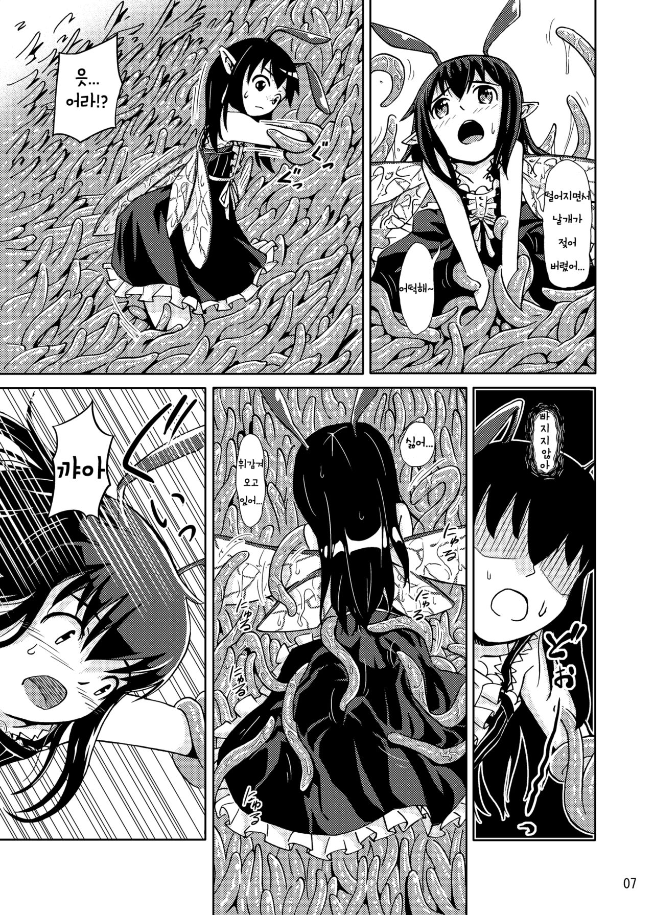 Syokusyu Trap page 7 full