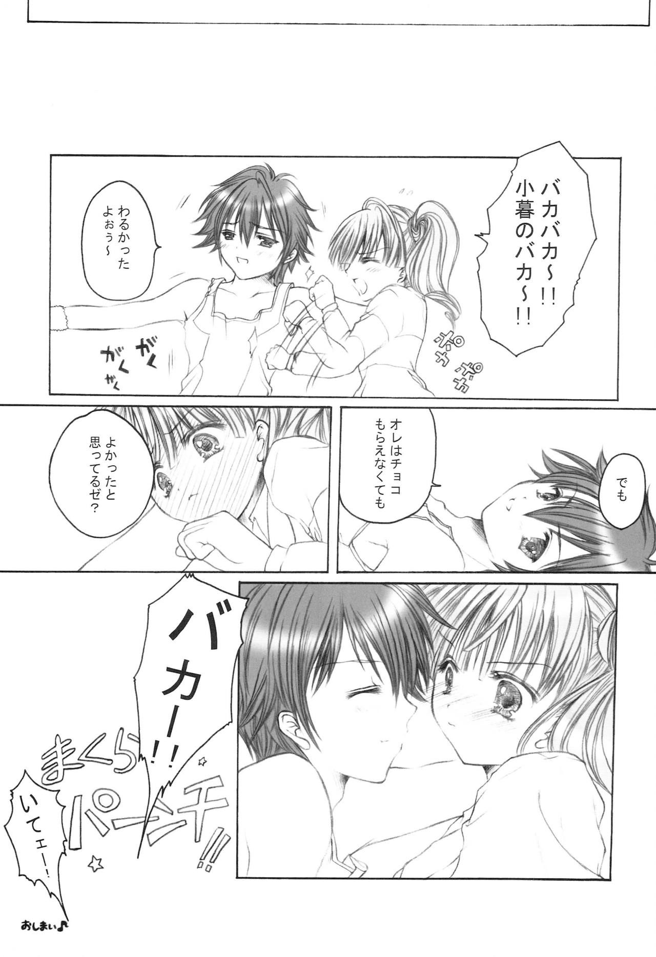Kitakogure page 11 full