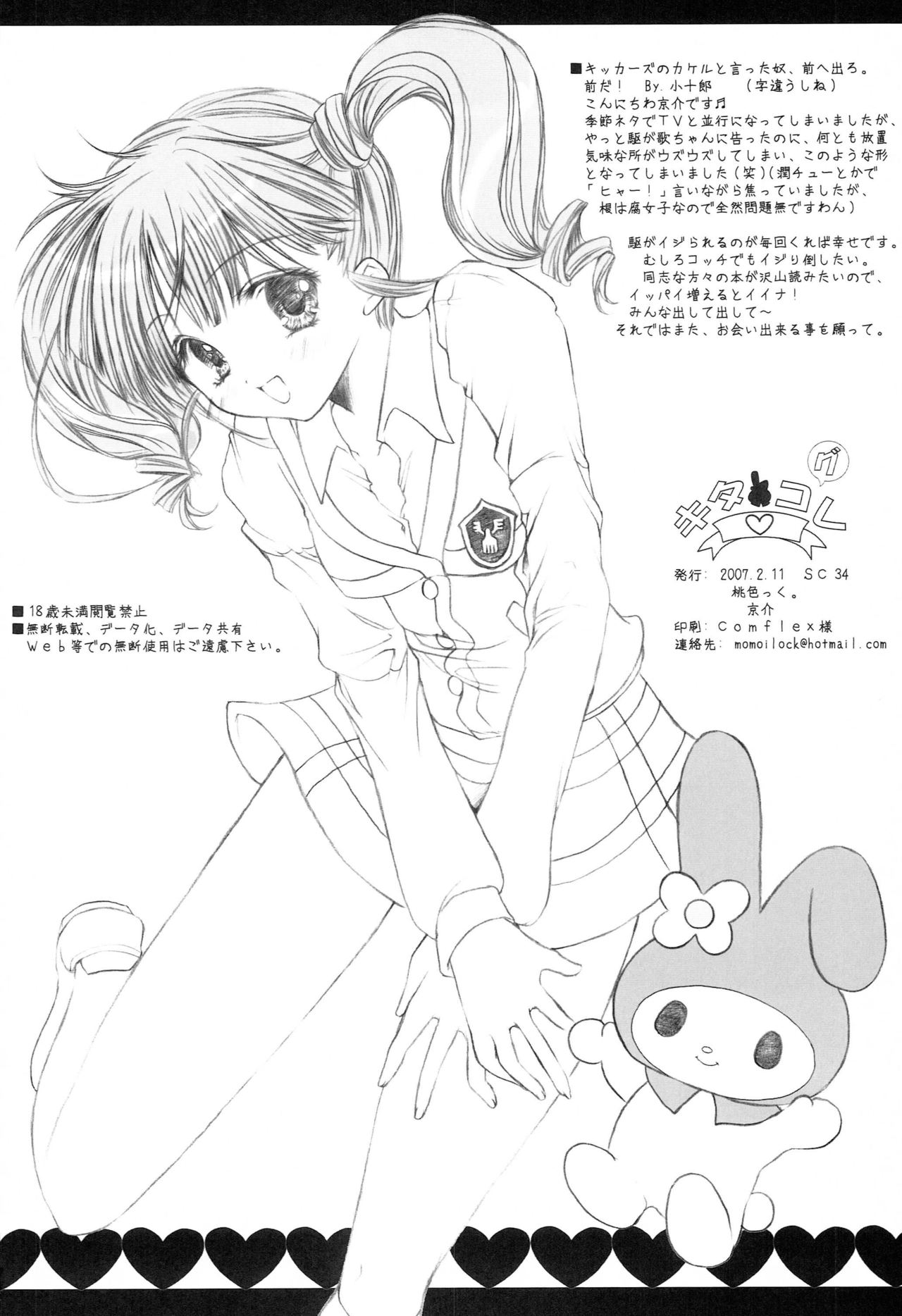 Kitakogure page 12 full