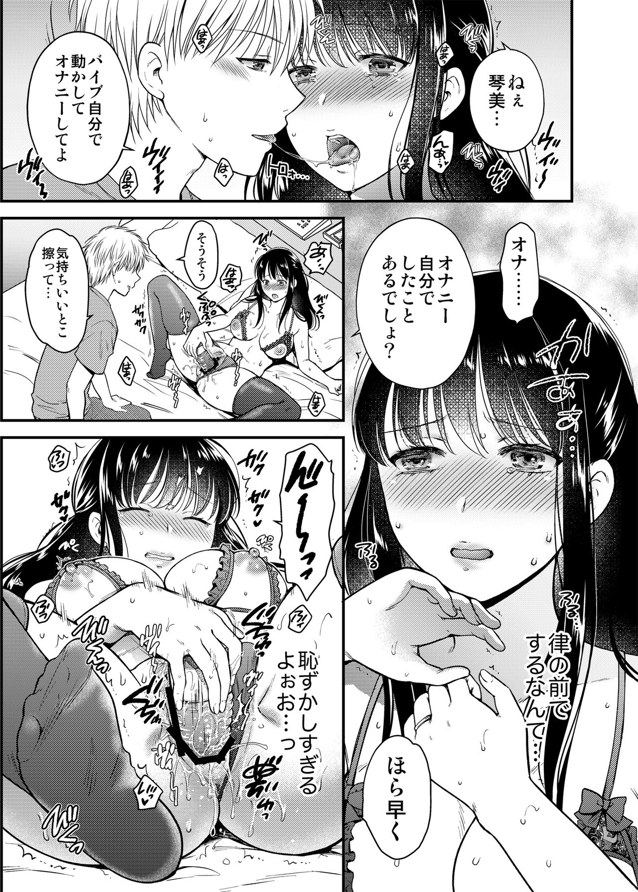 Anata no Shinyuu ni Dakarete 3 page 11 full