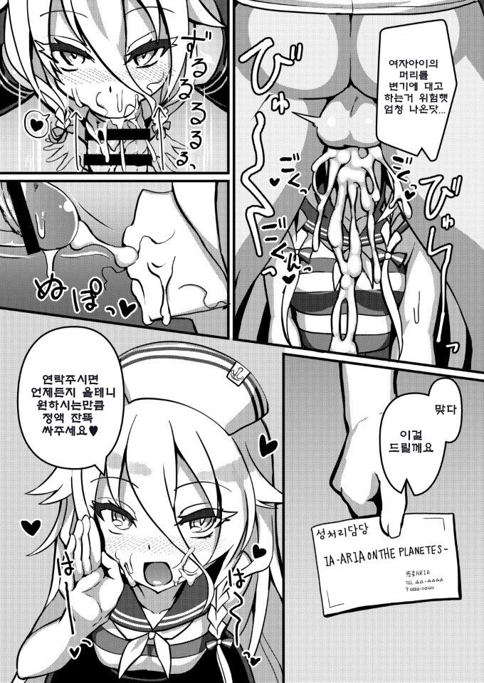 PUBLIC TOILET OF ARIA page 9 full