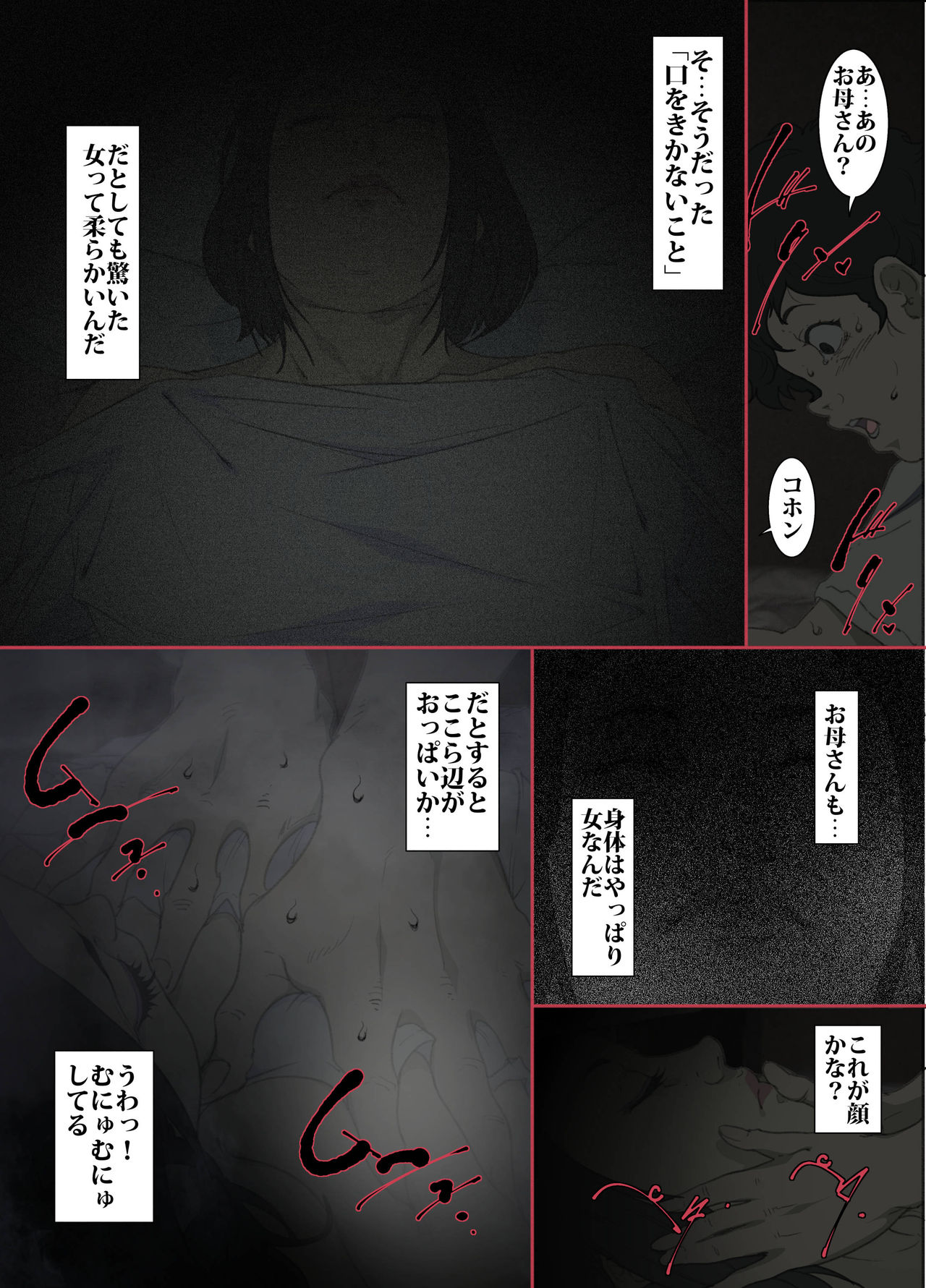 Kittsui Seikaku no Kyouiku Mama ga, Jukenki Nomi Kurayami no Naka Nomi to Iu Jouken de Musuko no Sex Dairizuma o Tsutomeru Hanashi. page 9 full