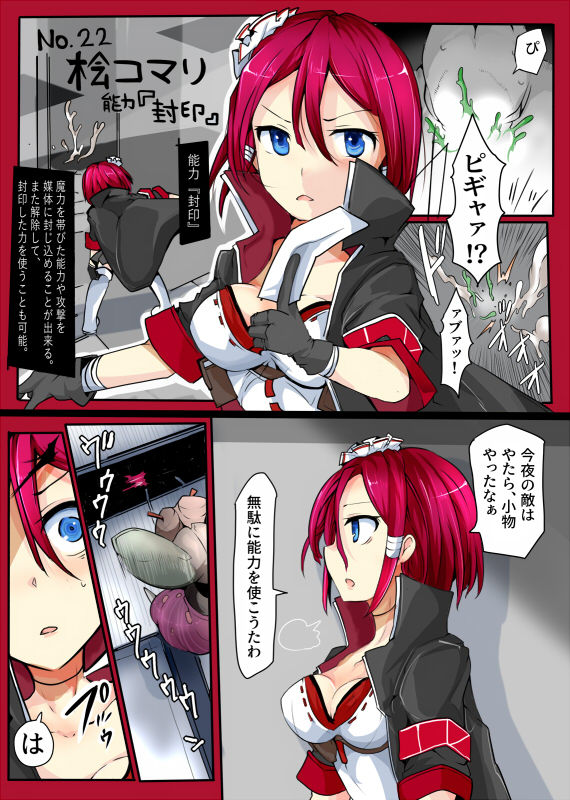 Majutsu Gakuto Comari VS Dosukebe Goninshuu page 3 full