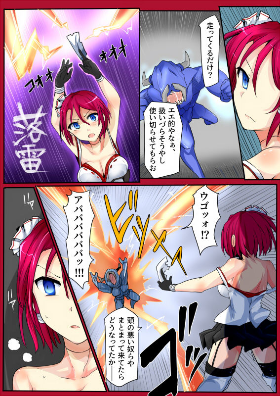 Majutsu Gakuto Comari VS Dosukebe Goninshuu page 7 full