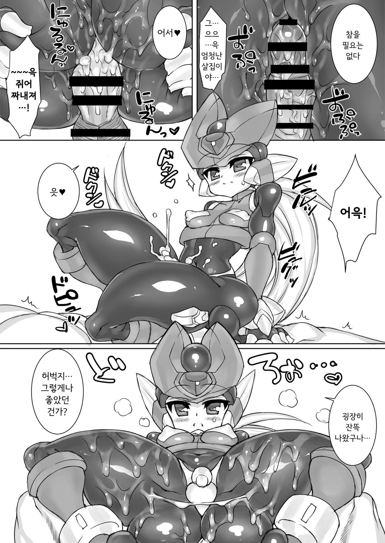 Eiyuu Sex! ㅣ영웅 섹스! page 10 full