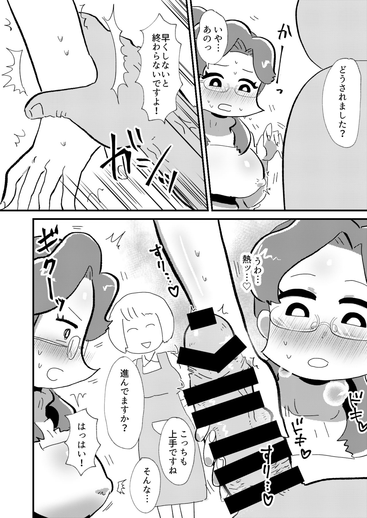 Konkatsu OL Konka-san page 7 full