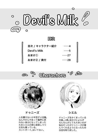 Devil's Milk page 3 full