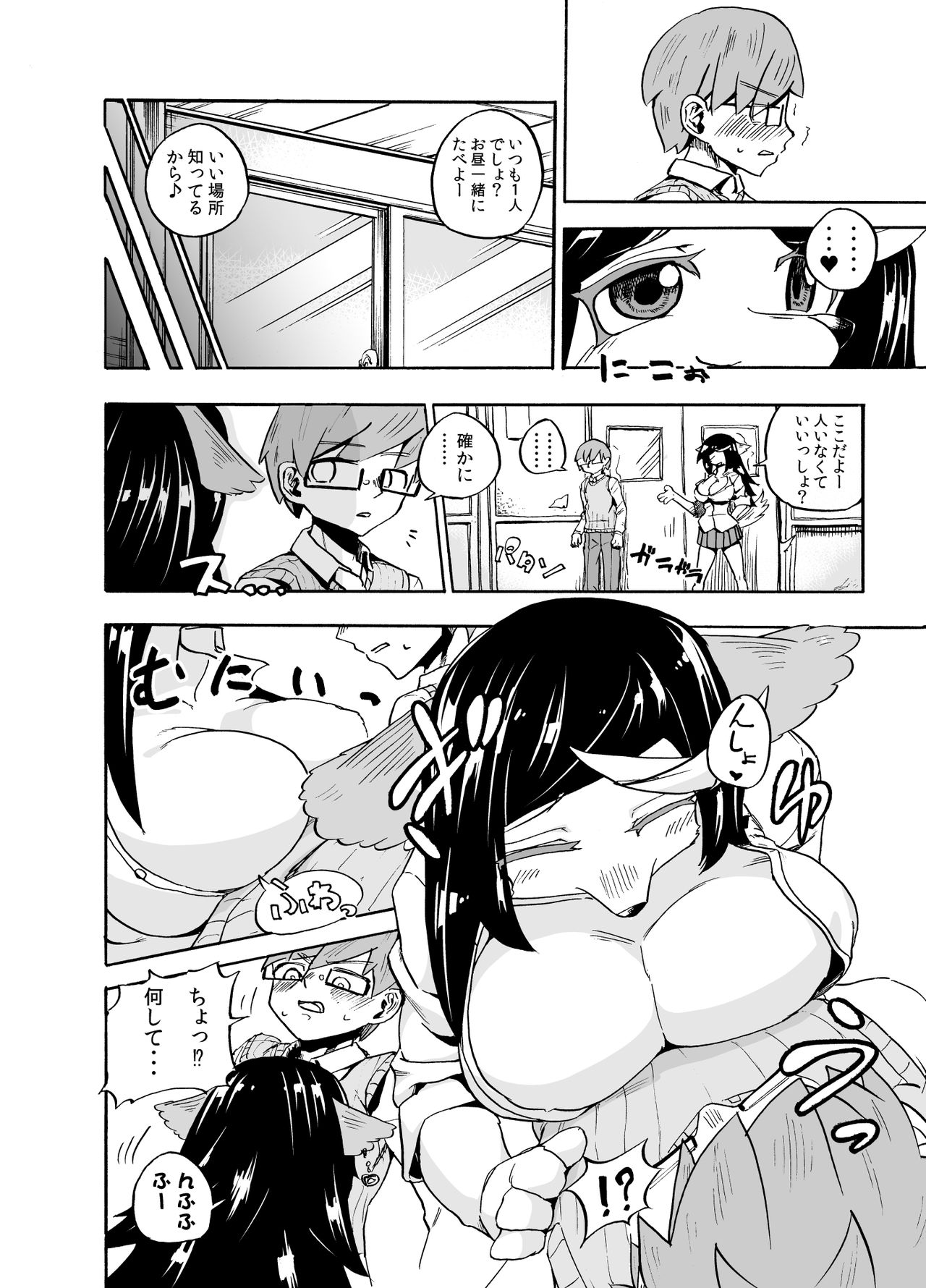 Iseijin no Hanshoku Nikki 1 page 6 full
