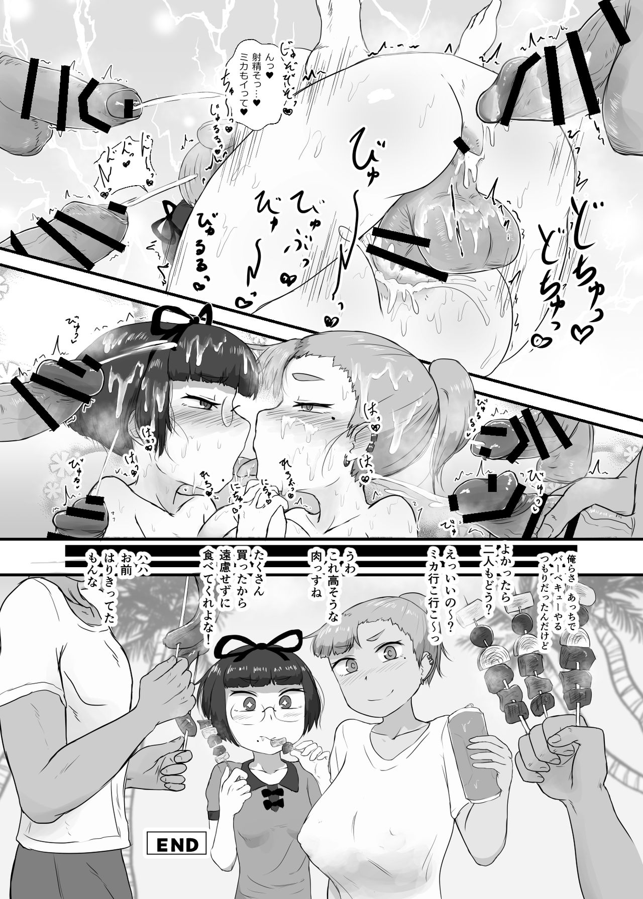 Bing Bing Beach page 12 full