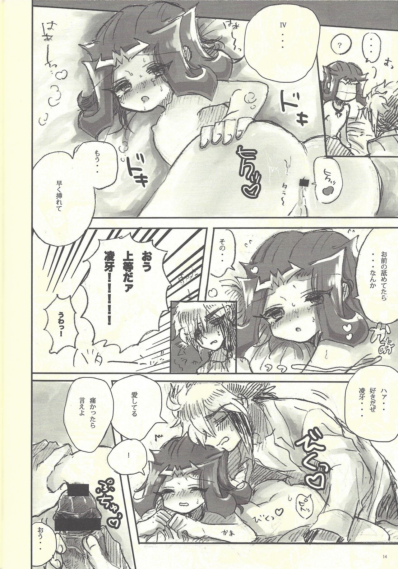 Ore to Ryoga no sore kara page 12 full