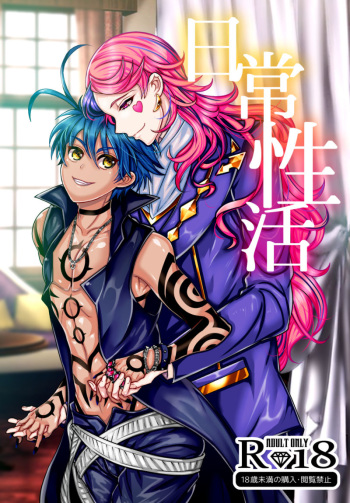 [Bota Mochi No Utage (Nayuzaki Natsumi)] Tsunedachi Katsu [Sample] cover