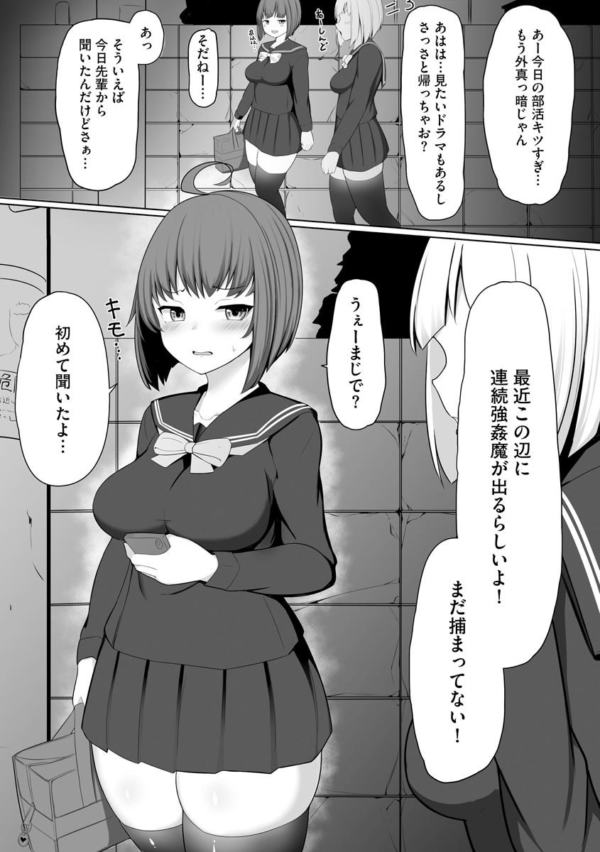 Otome Gui ~Rojiura no Nikubenki~ page 7 full