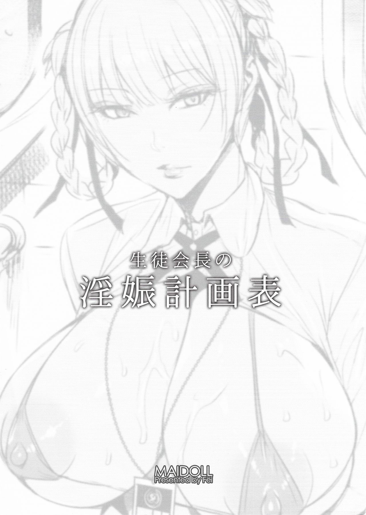 Seito Kaichou no In Shin Keikakuhyou page 8 full
