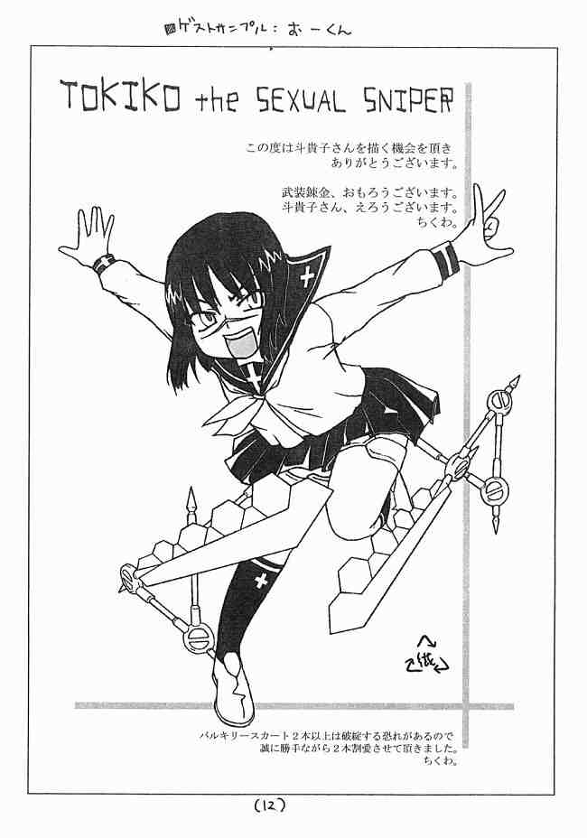 Busou Renkin Hon PREVIEW page 11 full